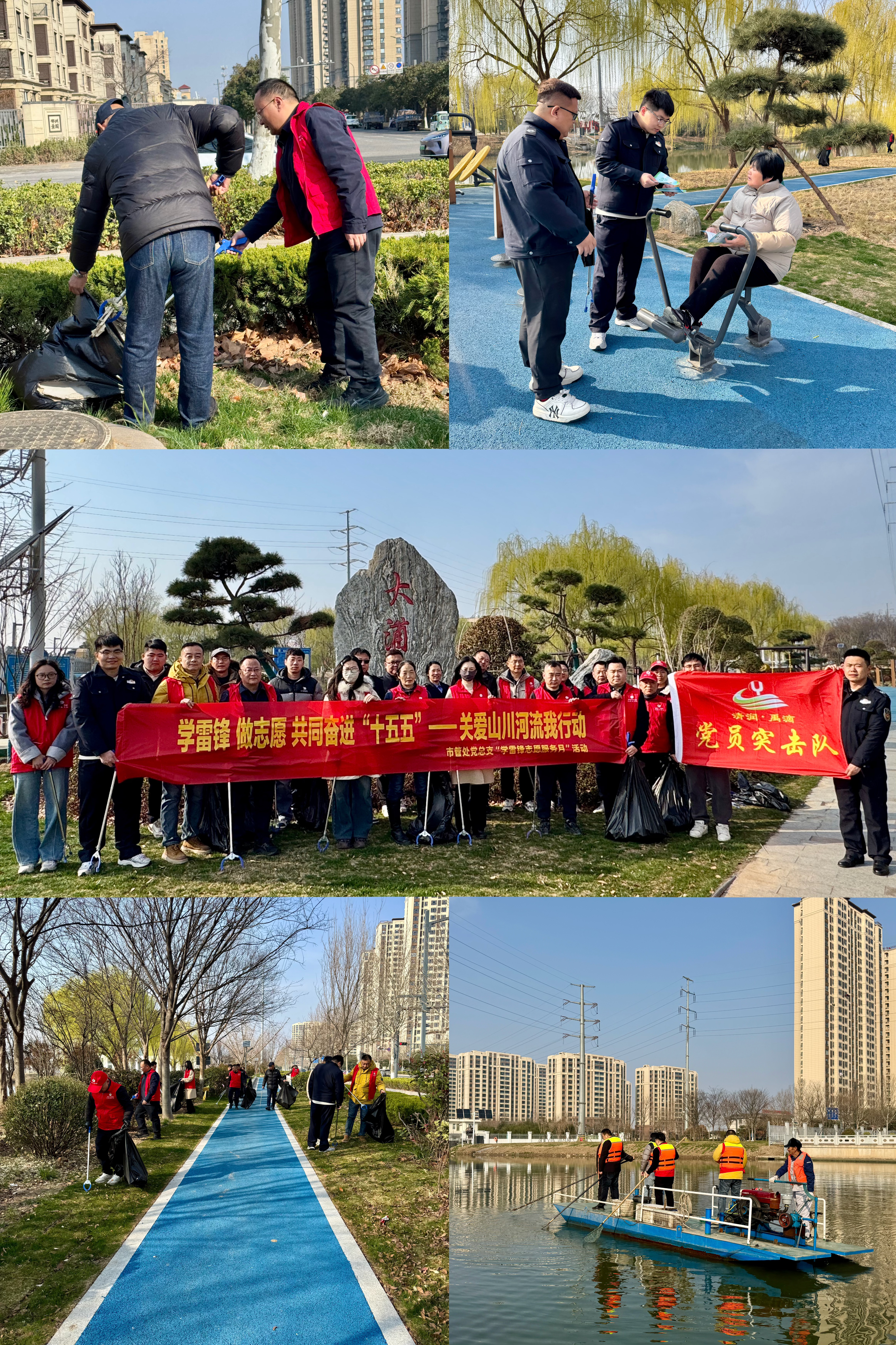 市管处：学雷锋 做志愿 关爱山川河流我行动.jpg