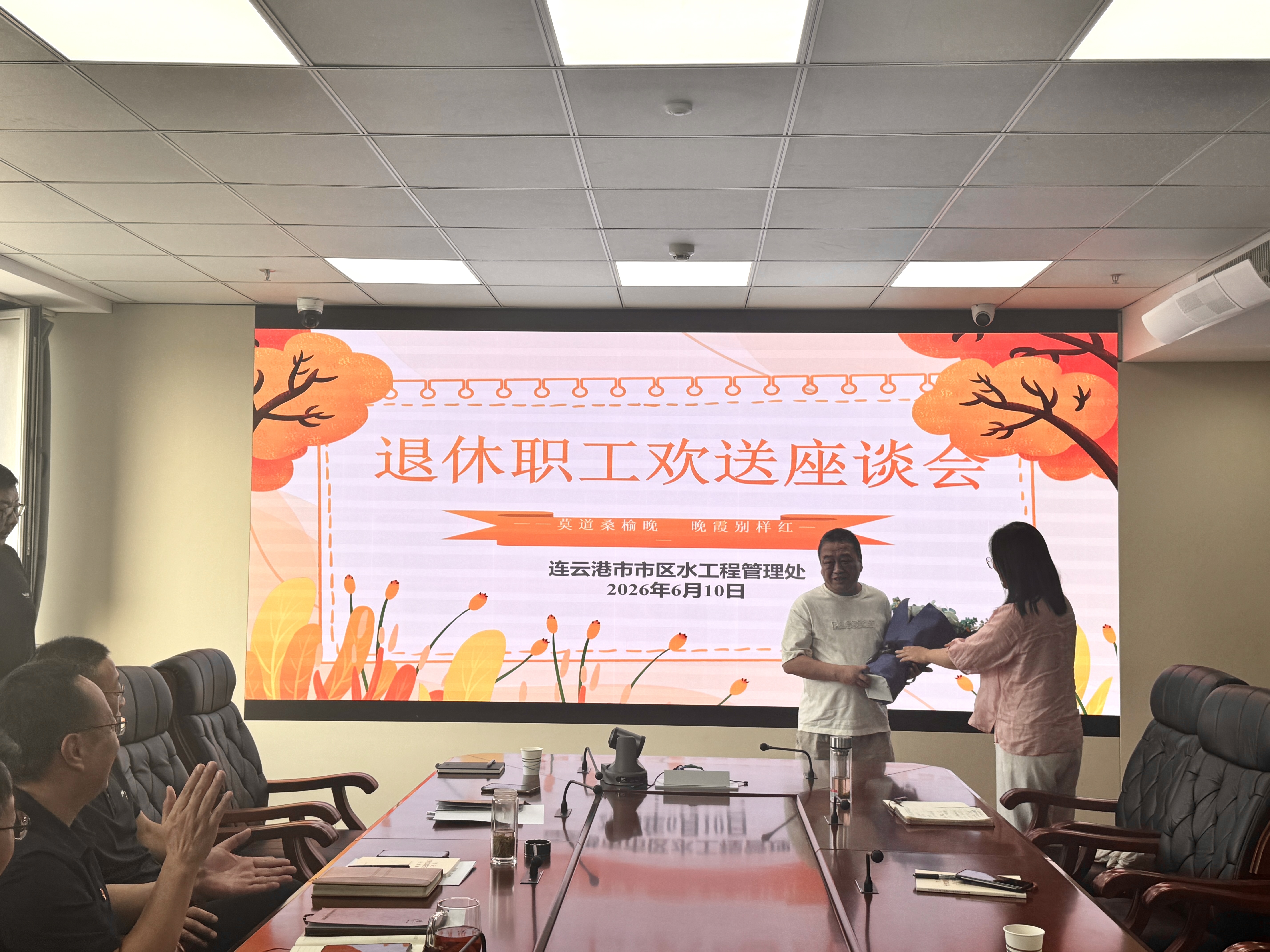 欢送退休职工.jpg