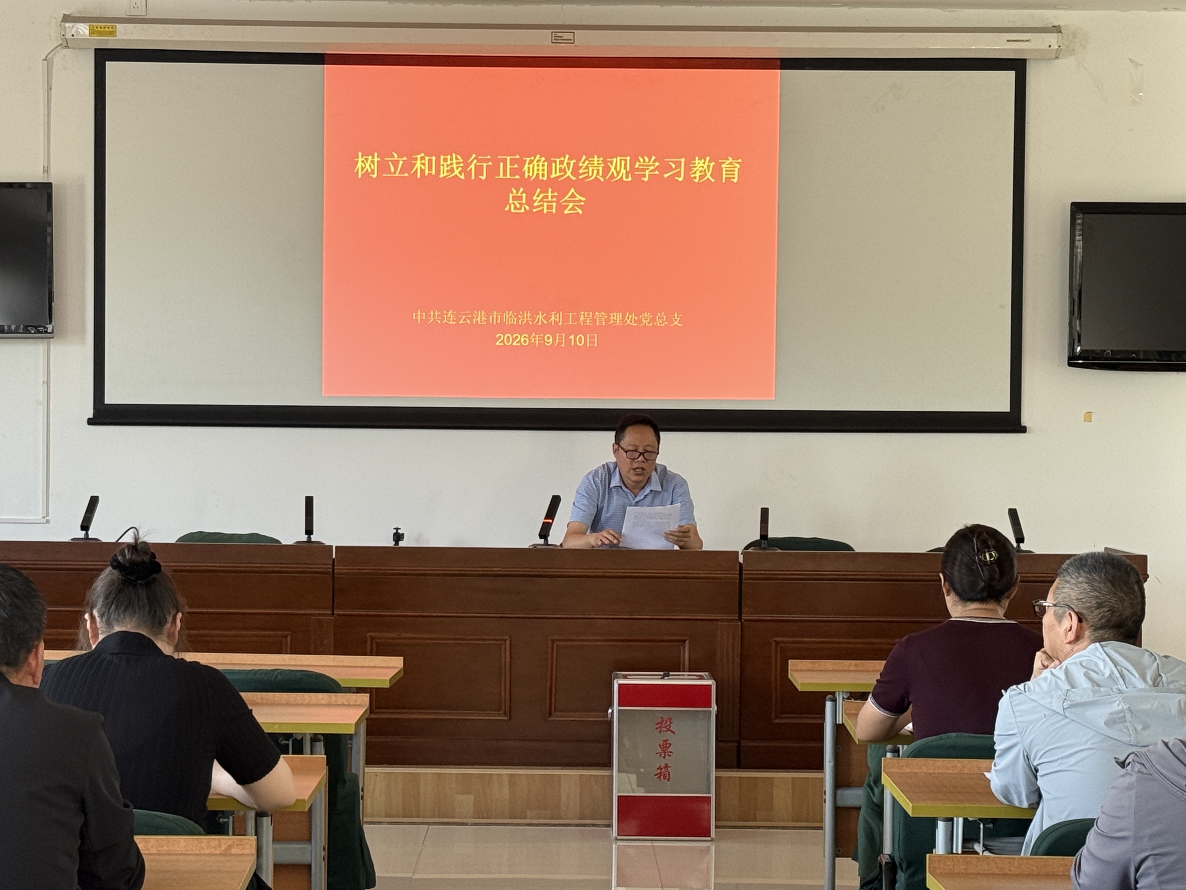 9.10召开党总支专题学习会.jpg